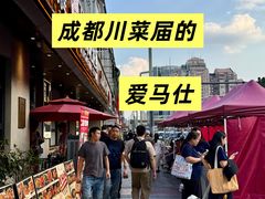 -情妹耙泥鳅·江湖川菜(科华店)