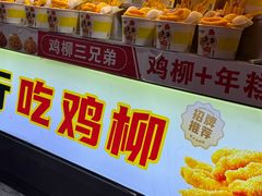 -味子夫鸡柳(解放碑总店)