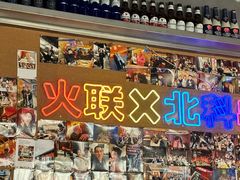 -火联烧烤(学院路创始店)