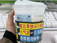 椰云拿铁-瑞幸咖啡(厦门SM二期新生活广场店)