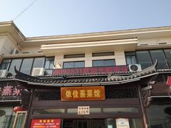 门面-侬佳蒸菜馆(听潮店)