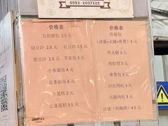 -惠源面包店(开禾路店)