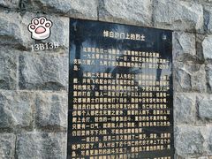 -白沙门生态公园