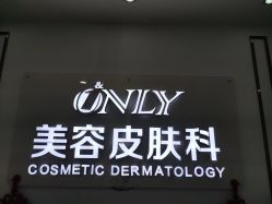 -西安壹加壹医疗美容·西北抗衰旗舰店