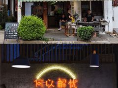 -大富贵烧烤公司(双廊店)