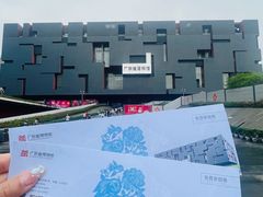 -广东省博物馆