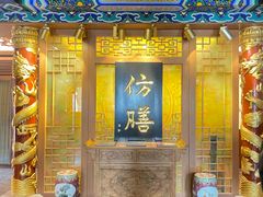 -仿膳饭庄