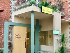 -苏小糖(鼓浪屿三丘田花园店)