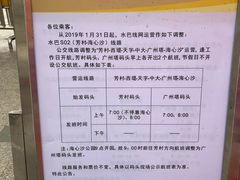 -珠江夜游西堤码头