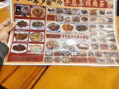 -芋包王闽南茶楼(八市店)