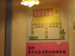 -早酒肖汉老味拌面