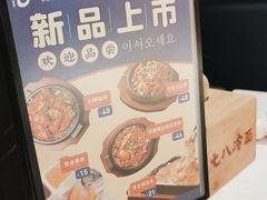-七八冷面·延边朝鲜族美食(欢乐谷店)