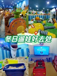 -啵乐乐儿童主题乐园(北京旗舰店)
