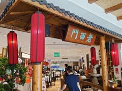 -老西门·常州菜·20年老品牌(新区店)