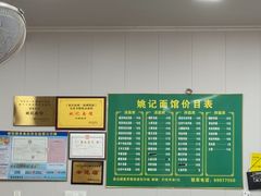 -姚记面馆(瑶琳路店)