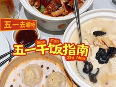 -翡翠江南(国贸商城店)
