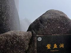 -黄山风景区