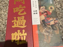 -南京大牌档(香港广场店)