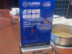 -东海怡品海鲜豆捞(舟宿夜江店)