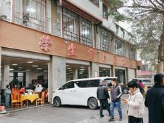 -荣生萝卜汤饭店