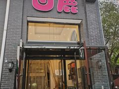 -白鹿江西餐厅(北师大店)