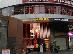 -啫神·广州地标美食(北京路店)