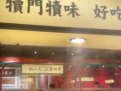 -犊门火锅(长沙五一广场总店)