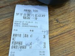 -罗平振兴老店砂锅饭(文笔路店)