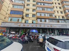 -清真磨沟沿老字号牛肉面(总店)