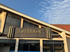 -河姆渡遗址博物馆