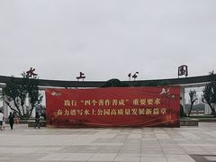 -天津水上公园
