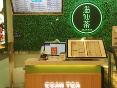 -溢仙茶(中防万宝城店)