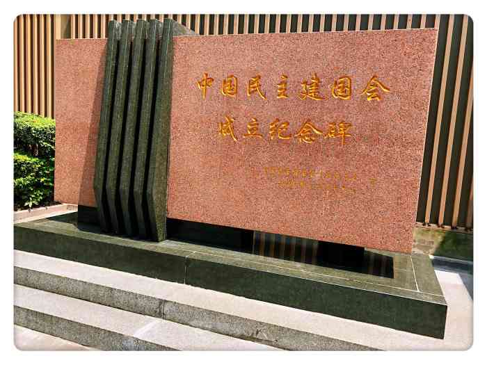 中国民主建国会标志图片
