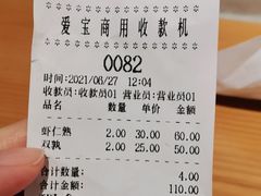 双菇大馄饨-梦花街馄饨店(中华苑店)