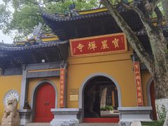 -宝岩生态观光园
