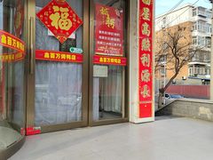 -鑫百万烤鸭店(大兴店)