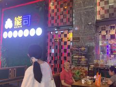-红牌美蛙鱼头火锅(万辉国际广场店)