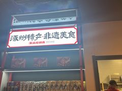-涿派·炝锅鱼(涿州店)