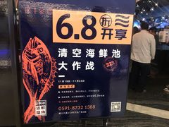 -V-ONE西雅图海鲜自助餐厅(仓山万达广场店)