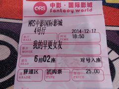 -万达影城(开元商城西旺店)