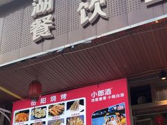 -辣不怕口味虾(凌霄路店)