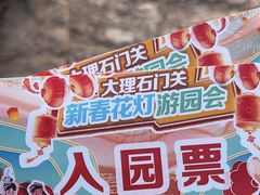 -苍山世界地质公园·石门关大峡谷