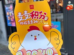 -麦当劳(金桥店)