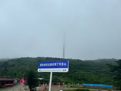 -齐岳山