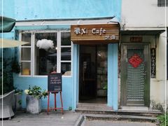 门面-曦Xi Coffee