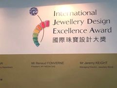 -香港会议展览中心演讲厅