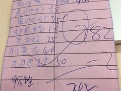 账单-荣祥海鲜·烟台菜(胜利路二部)