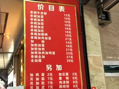 -花溪王记牛肉粉(四季花溪商场店)