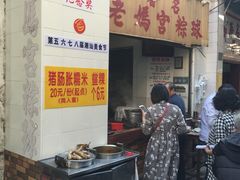 -老妈宫粽球