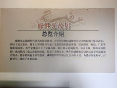 -戚继光故里